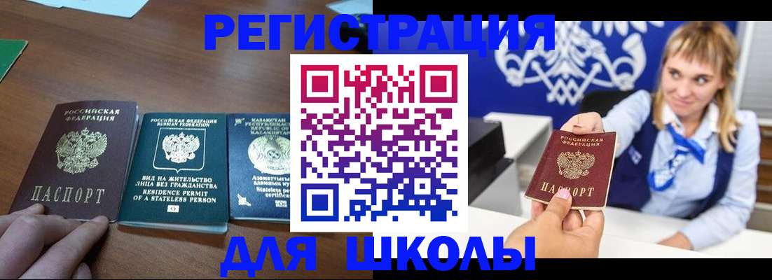 прописка для военкомата в Учалы