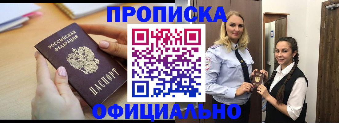 прописка иностранных граждан в Учалы