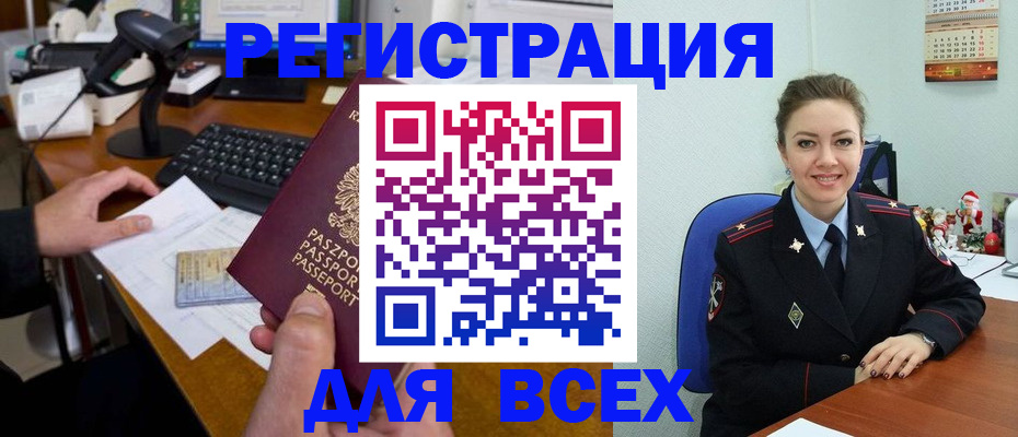 временная регистрация 2025 в Учалы