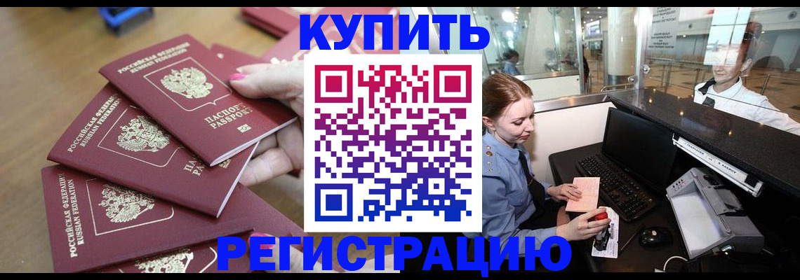 временная регистрация 2025 в Учалы